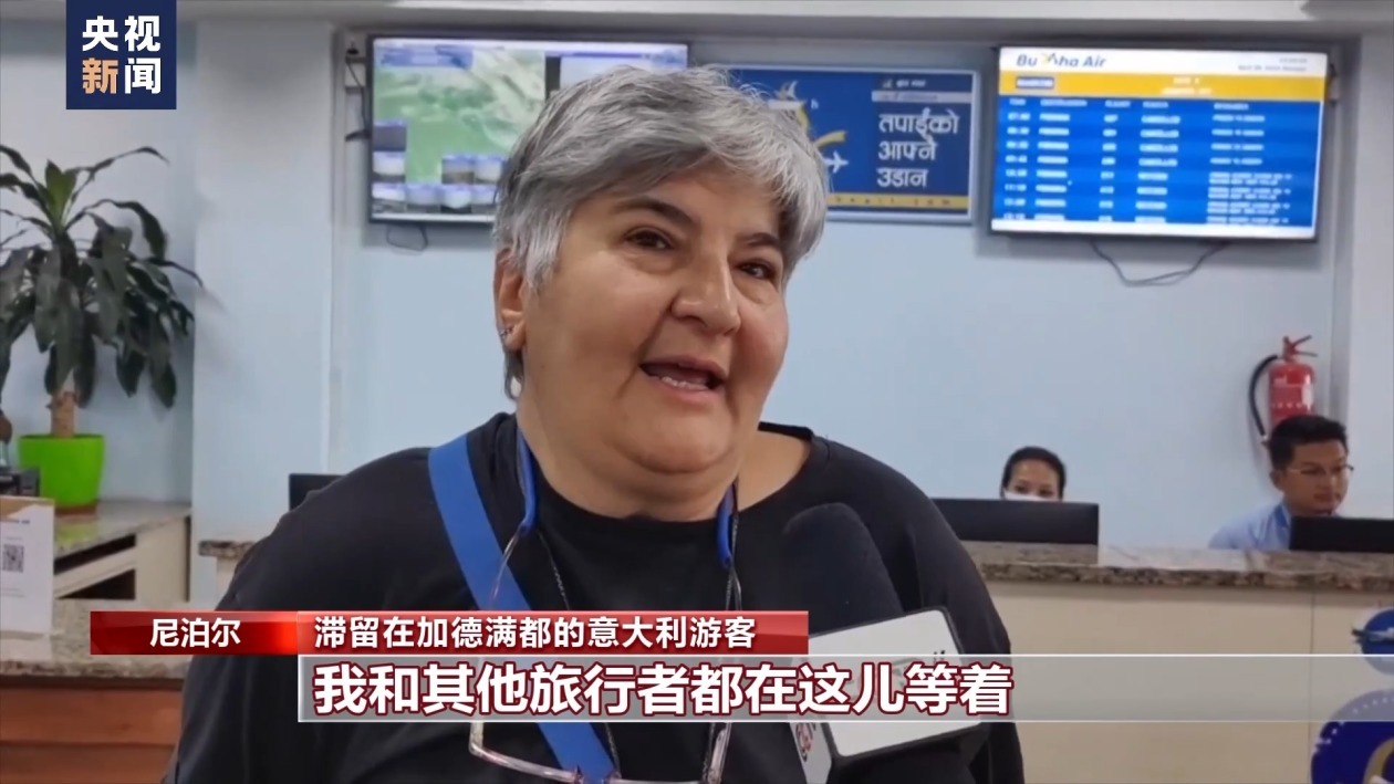 遭严重空气污染 尼泊尔博克拉旅游业深受冲击