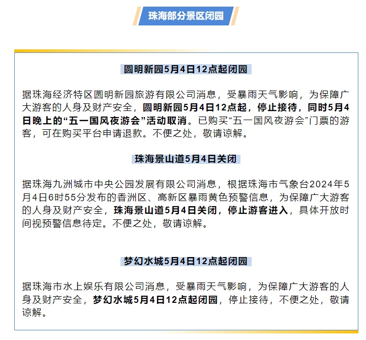 “珠江口上空像开了水龙头”，广东暴雨频上热搜！南方的雨何时停？
