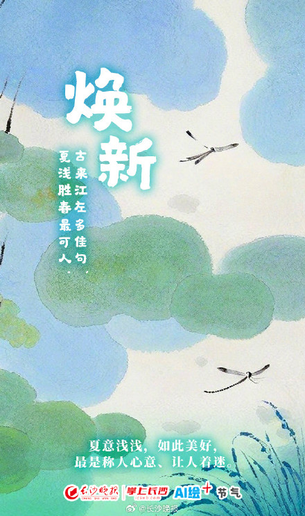 立夏称重!快看看你长了几斤 立夏称重!快看看你长了几斤