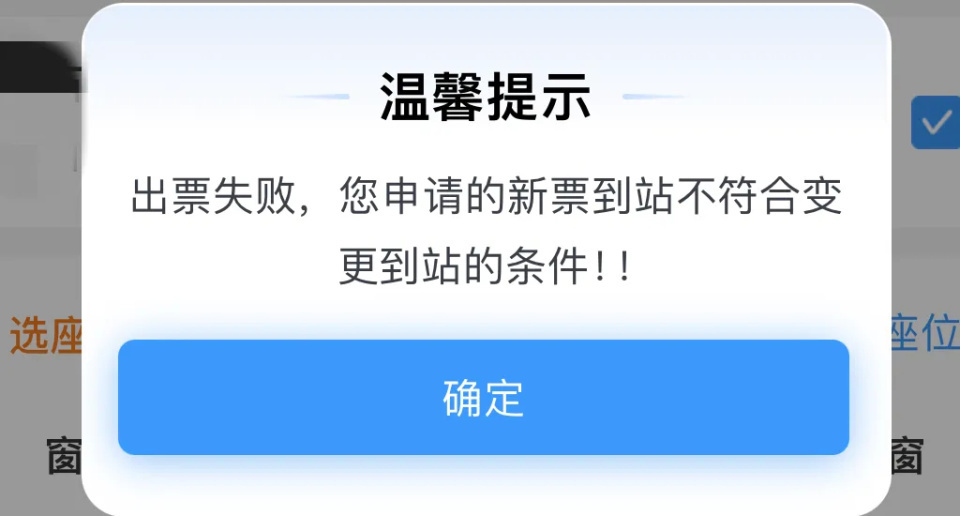 没买到返程火车票怎么办？坐火车出行一定要知道这些