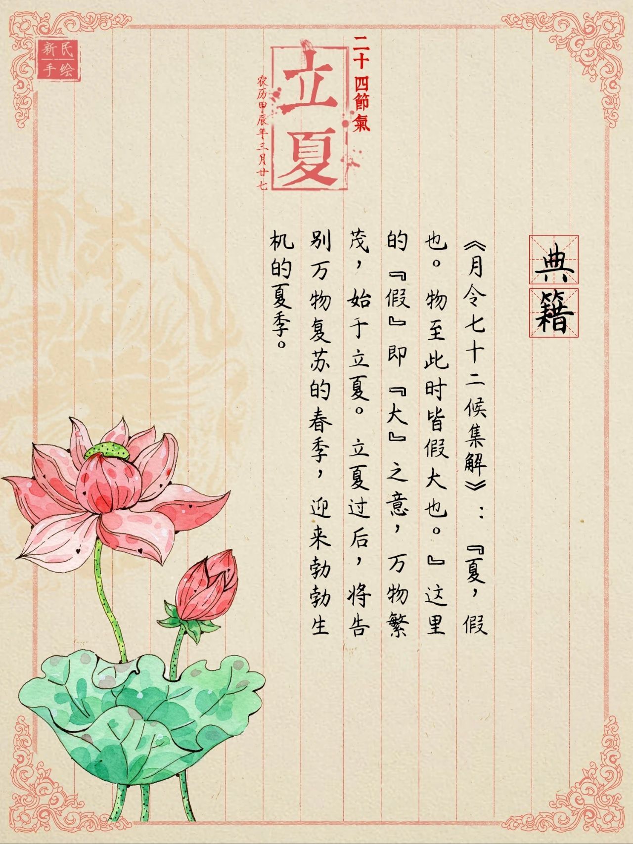 转眼初夏！心烦气燥难入眠？试试这种养心佳品