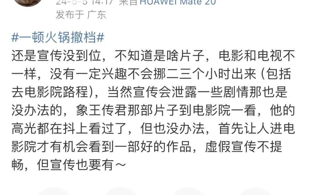 热搜第一！杨幂新片，撤了！
