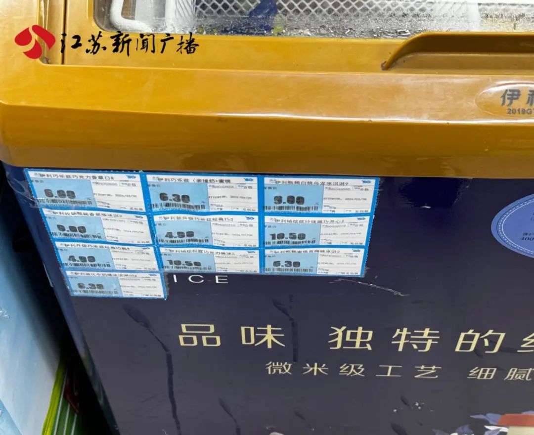 平价雪糕重返江湖！ 钟薛高几乎销声匿迹