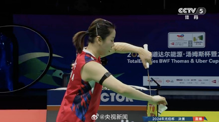 祝贺！中国队尤伯杯夺冠