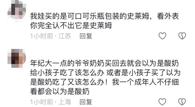 下架了！这种酸奶千万别喝！商家：被误食是家长监管不力