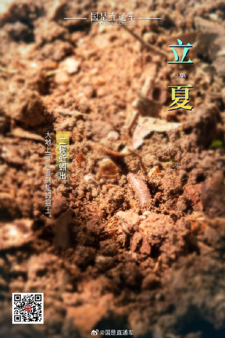 诗句中的24节气:立夏 诗句中的24节气:立夏