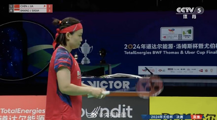 祝贺！中国队尤伯杯夺冠