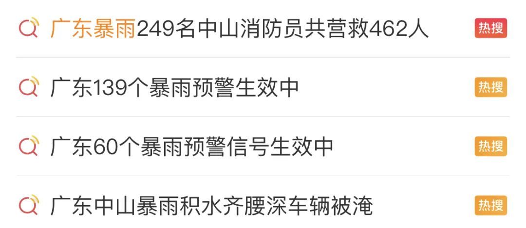 “珠江口上空像开了水龙头”,南方降雨何时停? “珠江口上空像开了水龙头”,南方降雨何时停?