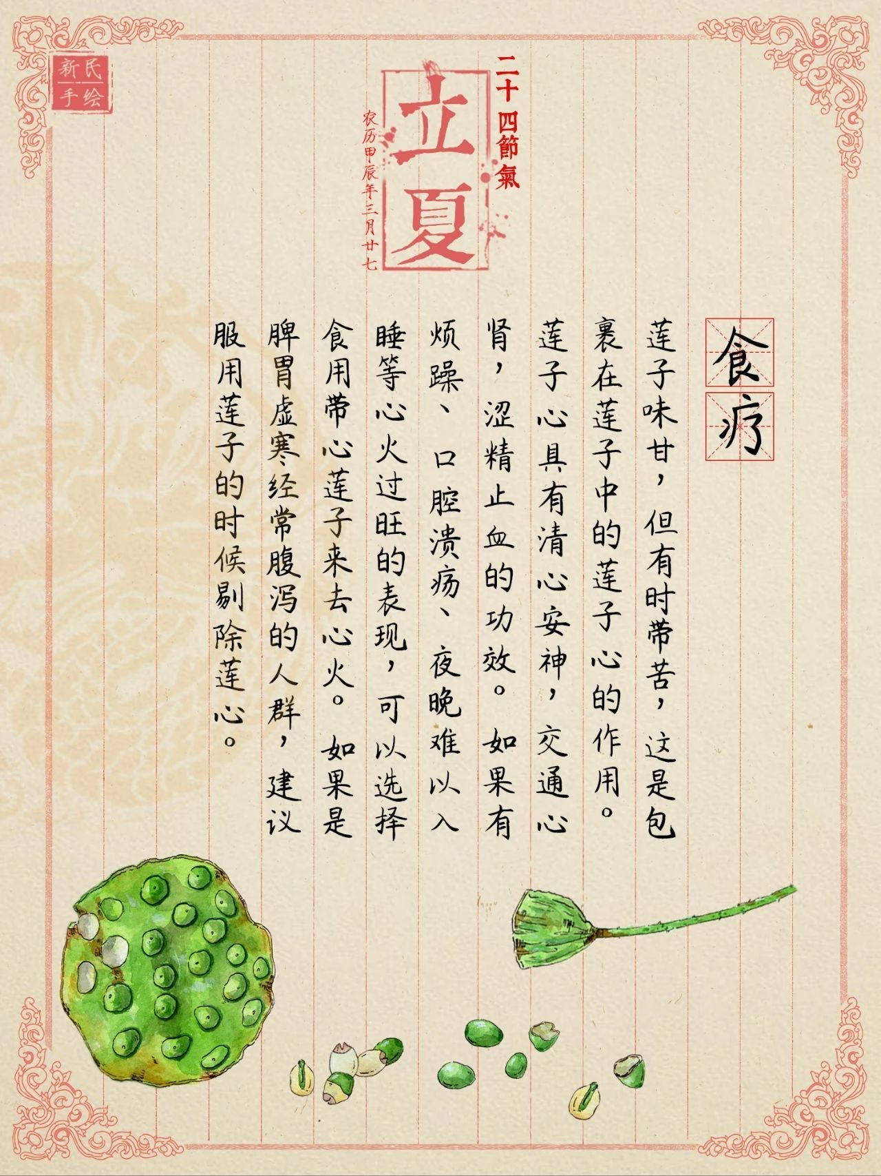 转眼初夏！心烦气燥难入眠？试试这种养心佳品