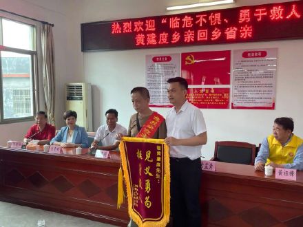 下跪拦车老人黄建度获家乡表彰