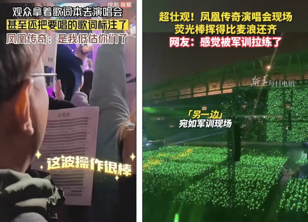 玲花回应演唱会观众“假唱”！这届年轻人为何要追凤凰传奇？|