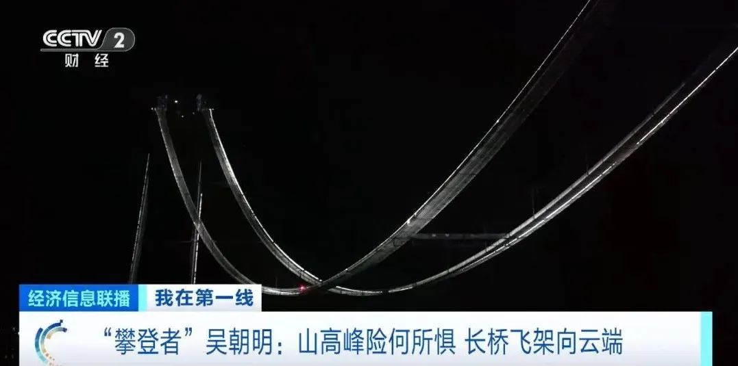 “世界第一高”要来了!在“地球裂缝”上搭桥 “世界第一高”要来了!在“地球裂缝”上搭桥