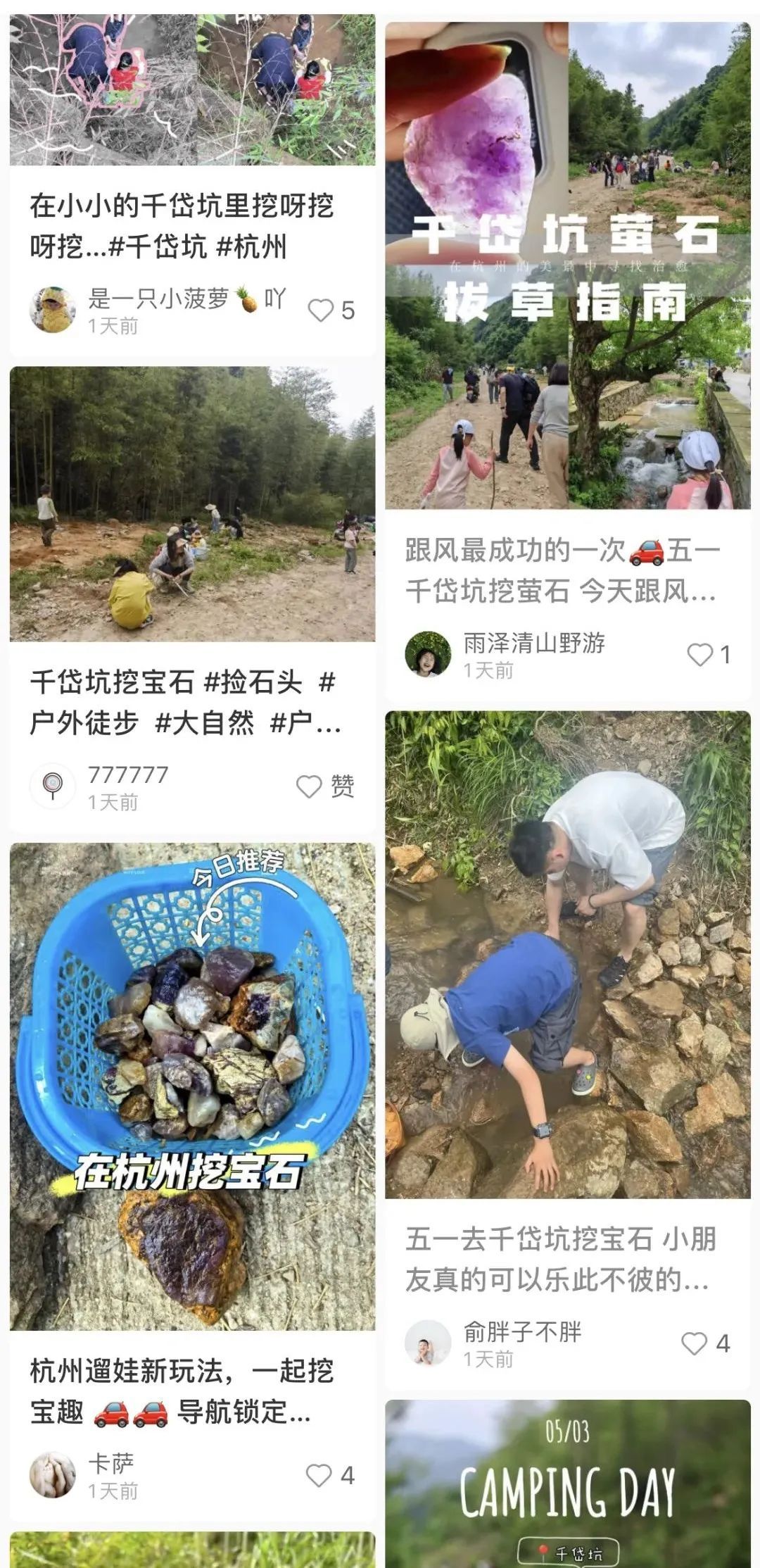 这个村子火了，每天几百人进山挖，到底是什么石头？