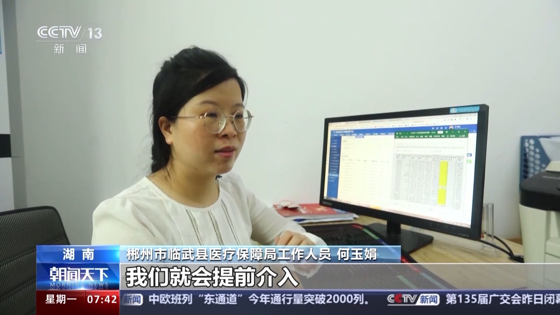 医保“按待遇找人”后 这些政策都可以“免申即享”