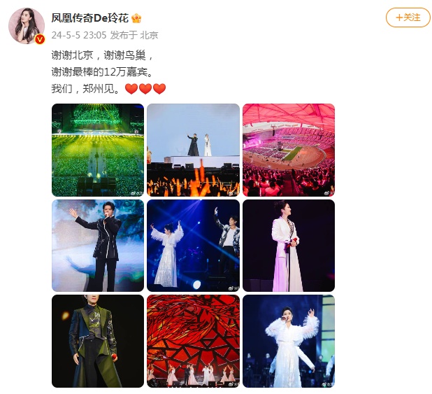 好笑度1000000%！凤凰传奇演唱会出“意外”