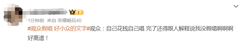凤凰传奇演唱会被质疑假唱? 凤凰传奇演唱会被质疑假唱?