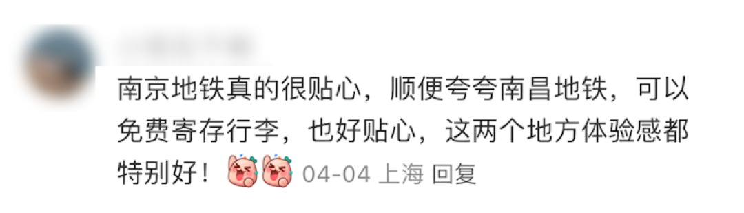 南京地铁出现神秘小纸条!网友直呼“太暖心” 南京地铁出现神秘小纸条!网友直呼“太暖心”