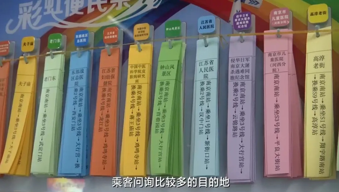 南京地铁出现神秘小纸条！