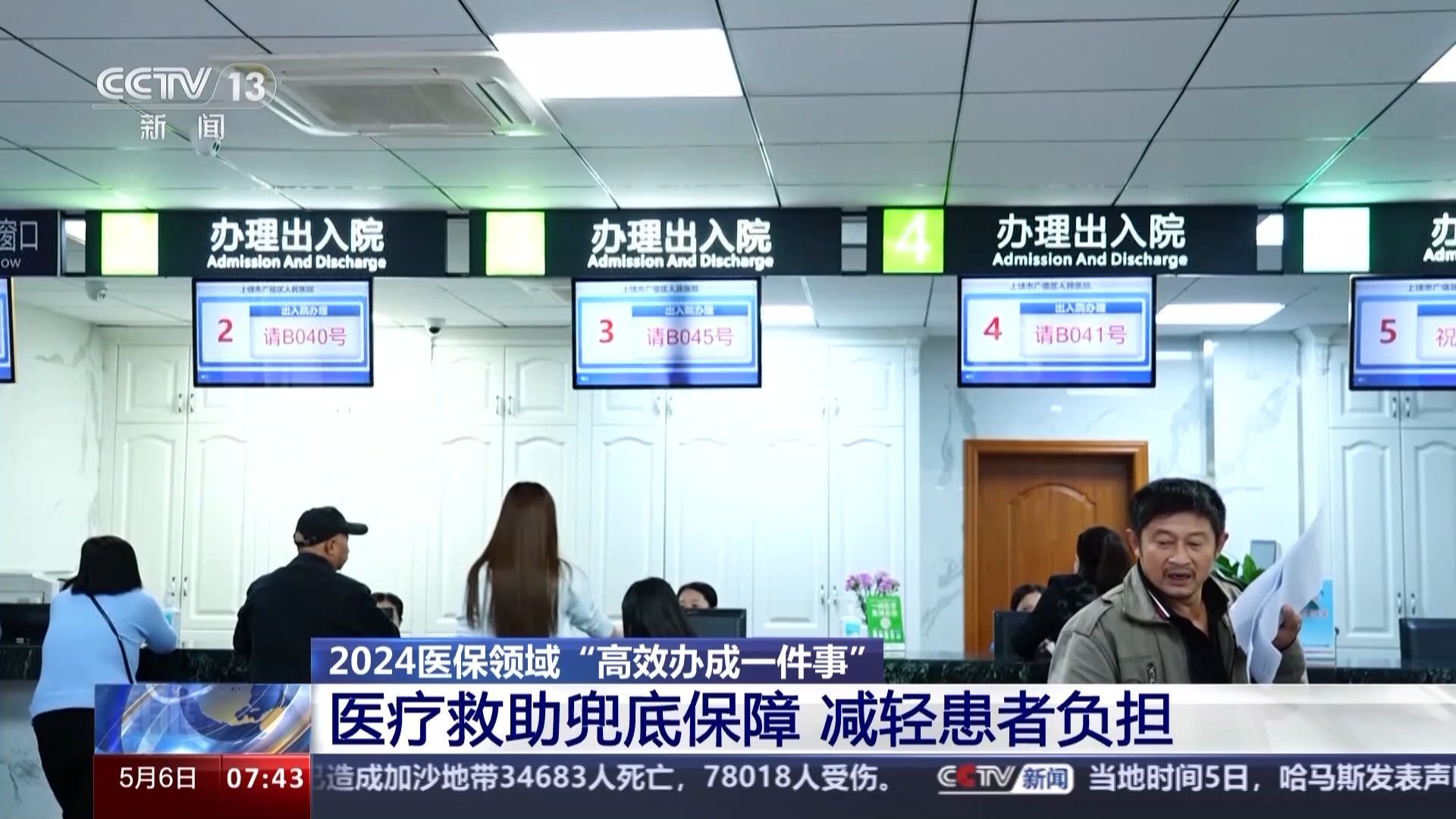 医保“按待遇找人”后 这些政策都可以“免申即享”