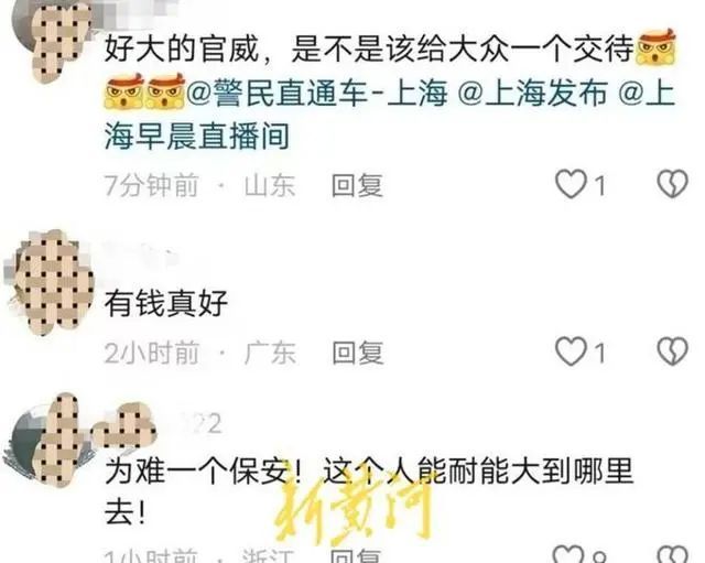 事发上海知名酒店!疑似领导辱骂威胁保安“饭碗不保”?最新回应→ 事发上海知名酒店!疑似领导辱骂威胁保安“饭碗不保”?最新回应→