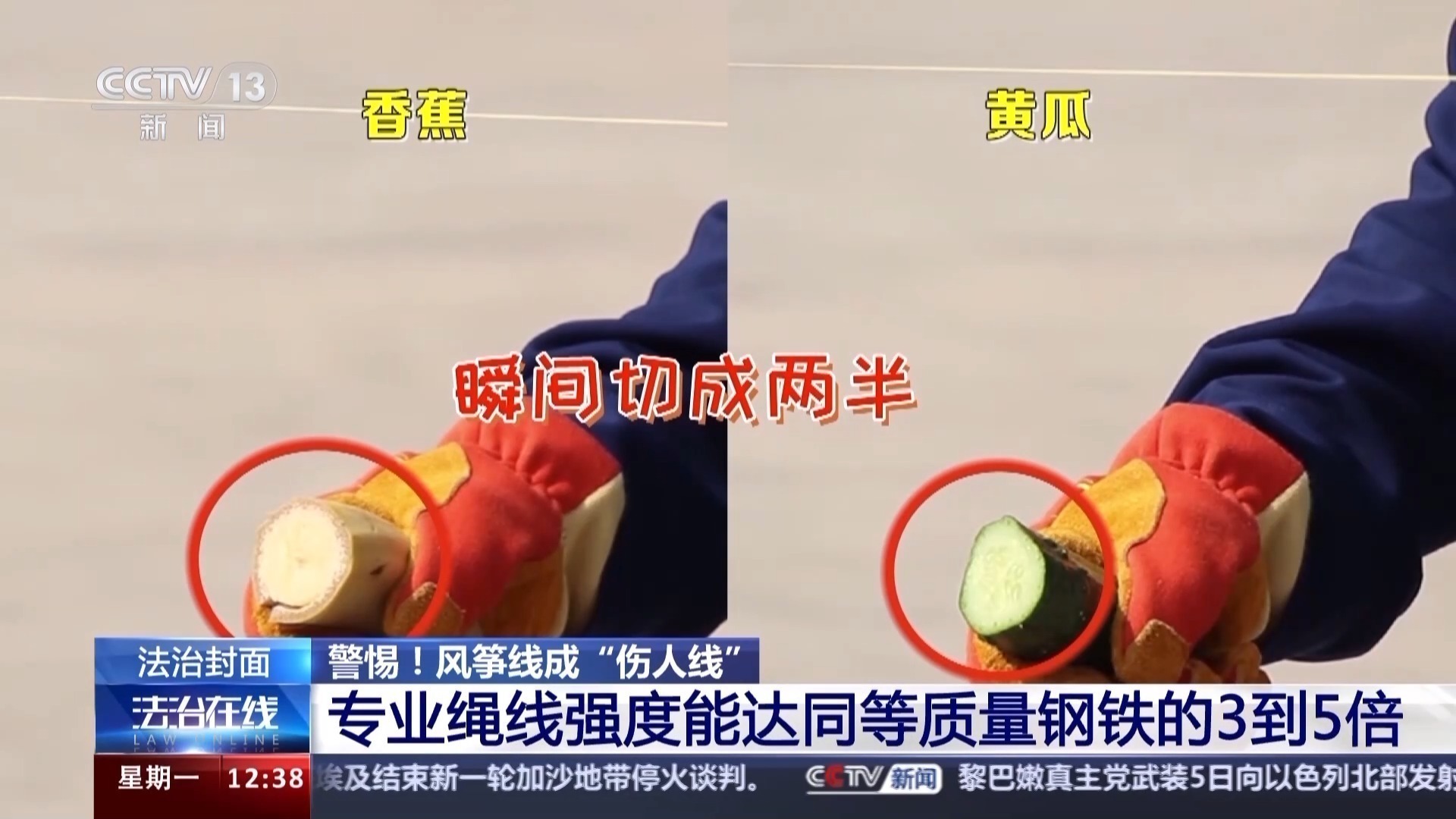 风筝线何以成“隐形刀”?平安放飞有讲究→ 风筝线何以成“隐形刀”?平安放飞有讲究→