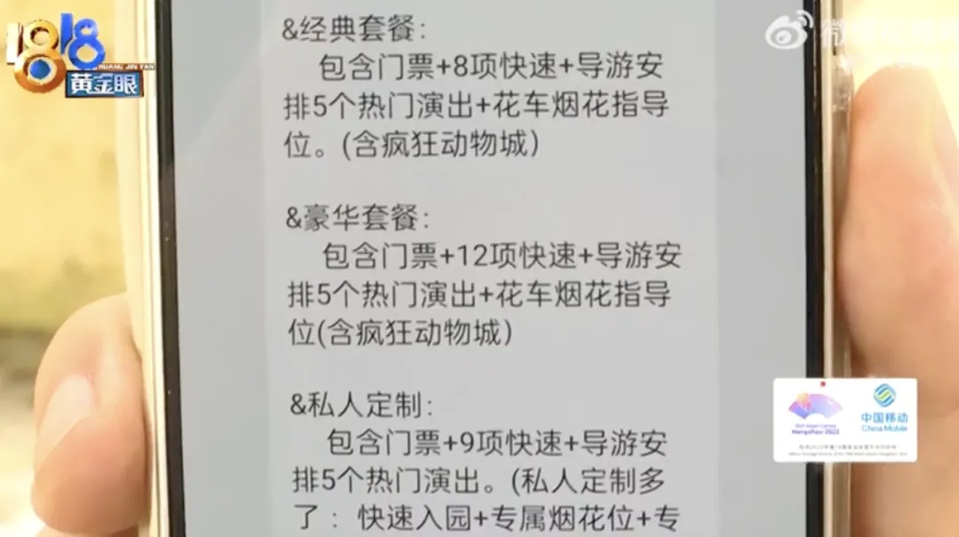 太崩溃！为去上海迪士尼，女子花了7700元，结果气得当场报警，更吓人的是…