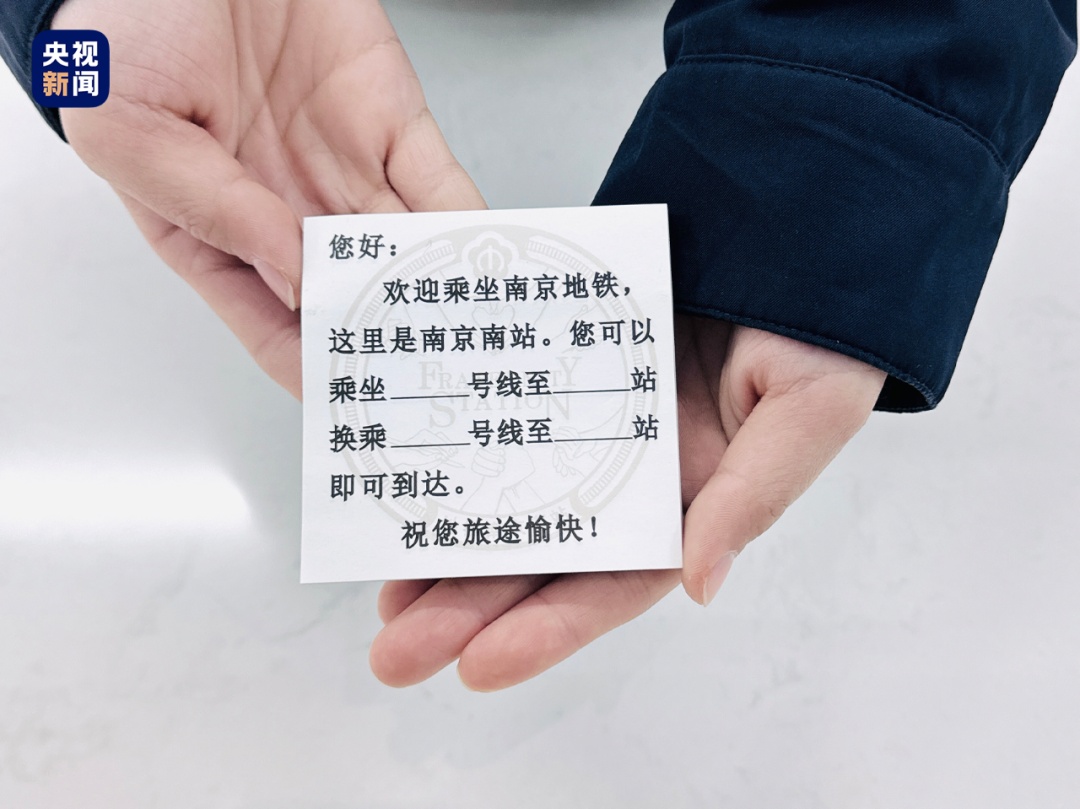 南京地铁出现神秘小纸条!网友直呼“太暖心” 南京地铁出现神秘小纸条!网友直呼“太暖心”