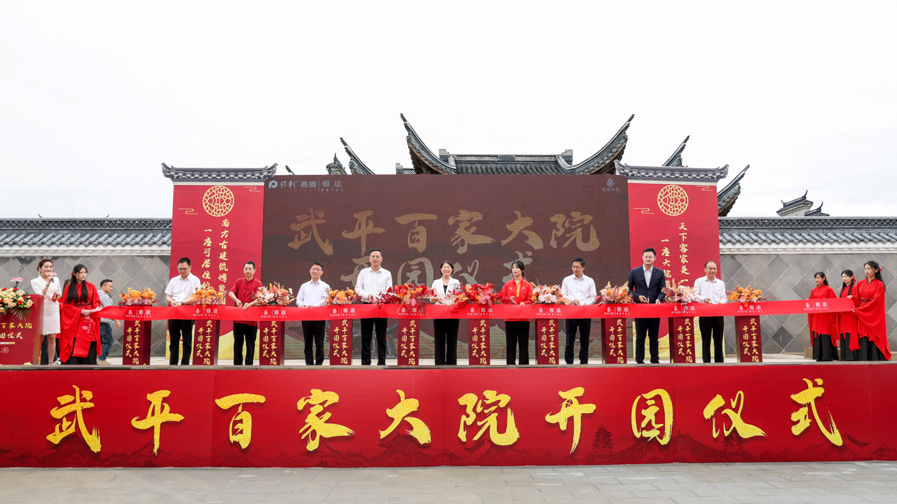 非遗唱“好戏” 龙岩武平“百家大院”迎客来