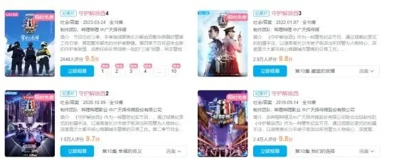 “严禁抱头蹲下拍照，谢谢配合！”