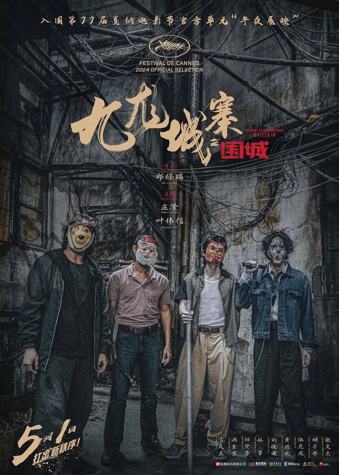 五一档，广东街坊最爱看哪部电影？