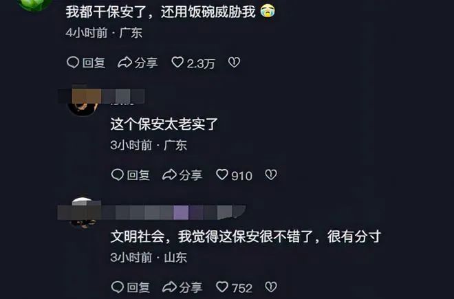 事发上海知名酒店!疑似领导辱骂威胁保安“饭碗不保”?最新回应→ 事发上海知名酒店!疑似领导辱骂威胁保安“饭碗不保”?最新回应→