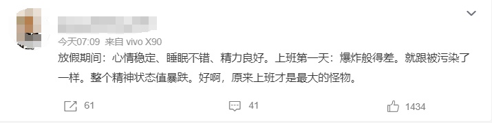 5天说没就没，今天开始连上6天班，网友：谁给我假期开了倍速