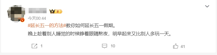 5天说没就没，今天开始连上6天班，网友：谁给我假期开了倍速