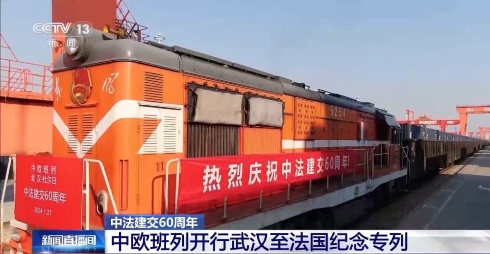 日均1到2趟!中欧班列(武汉)与法国“常来常往” 日均1到2趟!中欧班列(武汉)与法国“常来常往”