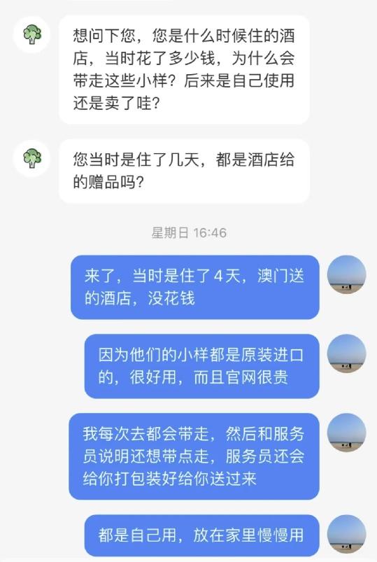 5000一晚的酒店薅走35瓶洗发水回本？当事人：好冤！看到热搜都愣了