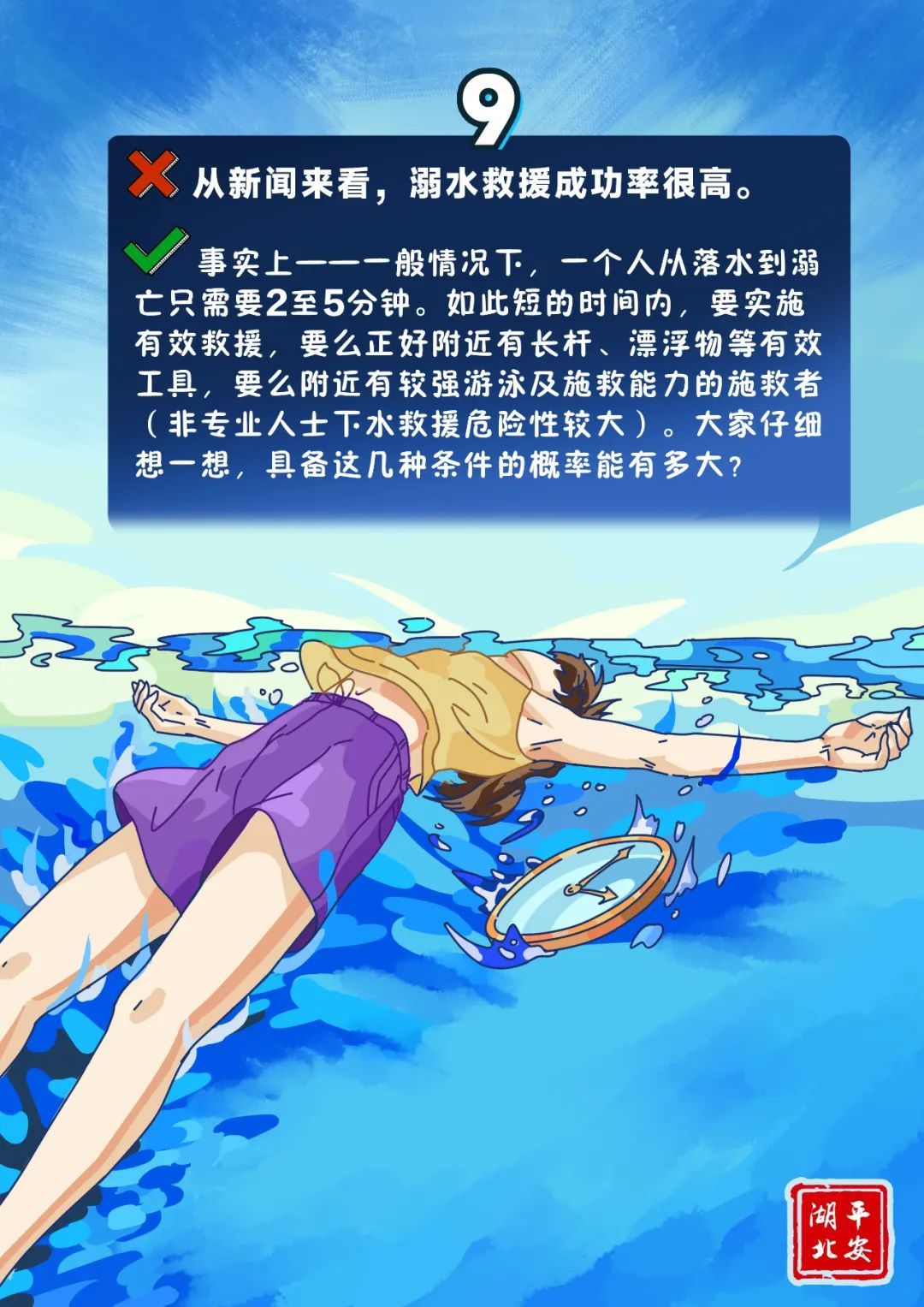 游泳教练憋气训练时溺亡，相关部门：已移交刑侦大队处理