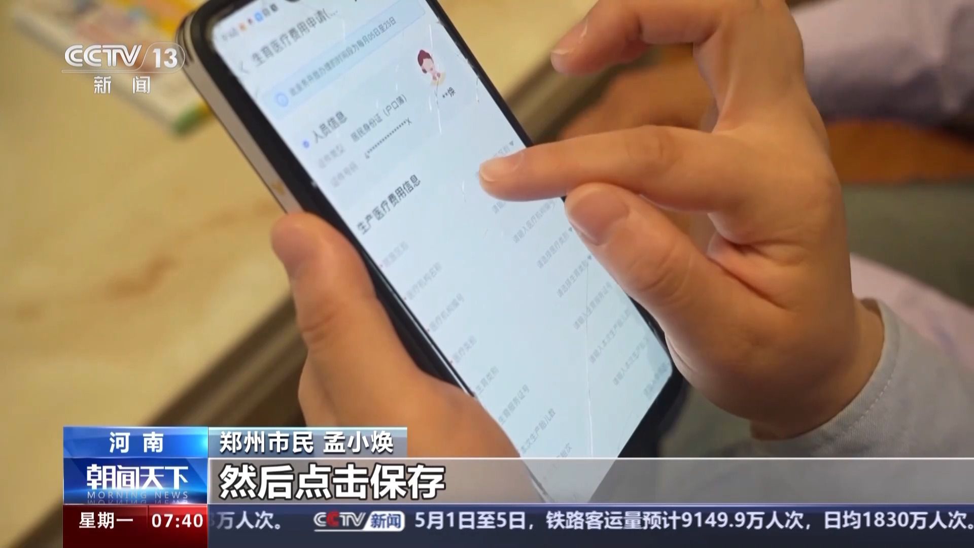 医保“按待遇找人”后 这些政策都可以“免申即享”