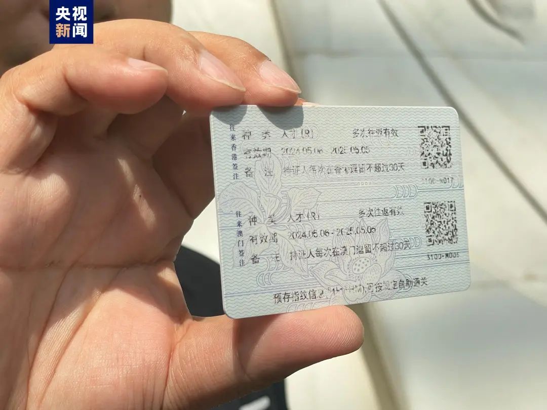 看过来~赴港澳签注最新申办攻略 看过来~赴港澳签注最新申办攻略