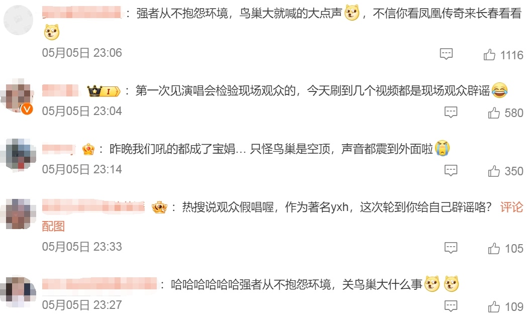 凤凰传奇演唱会“出意外”，观众给自己“辟谣”