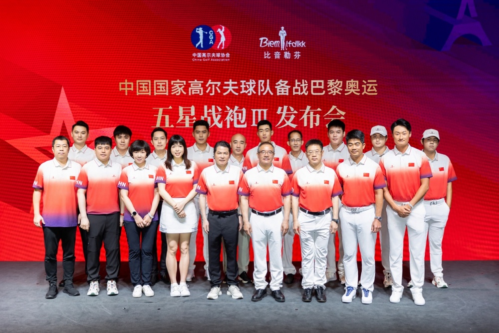 中国国家高尔夫球队披上新战袍 中国国家高尔夫球队披上新战袍