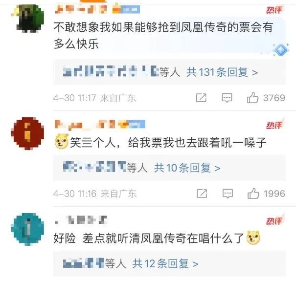 玲花回应演唱会观众“假唱”！这届年轻人为何要追凤凰传奇？|