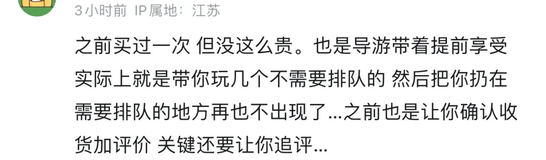 太崩溃！为去上海迪士尼，女子花了7700元，结果气得当场报警，更吓人的是…