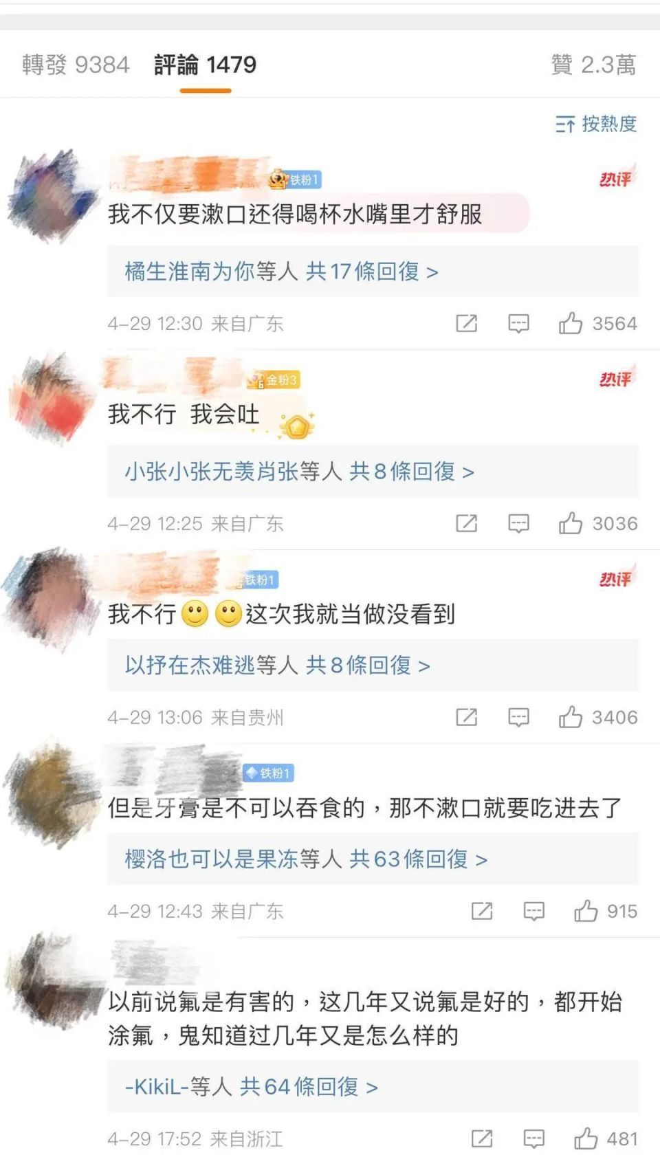 “刷牙之后不用漱口”引热议！专家：刷牙手法更重要