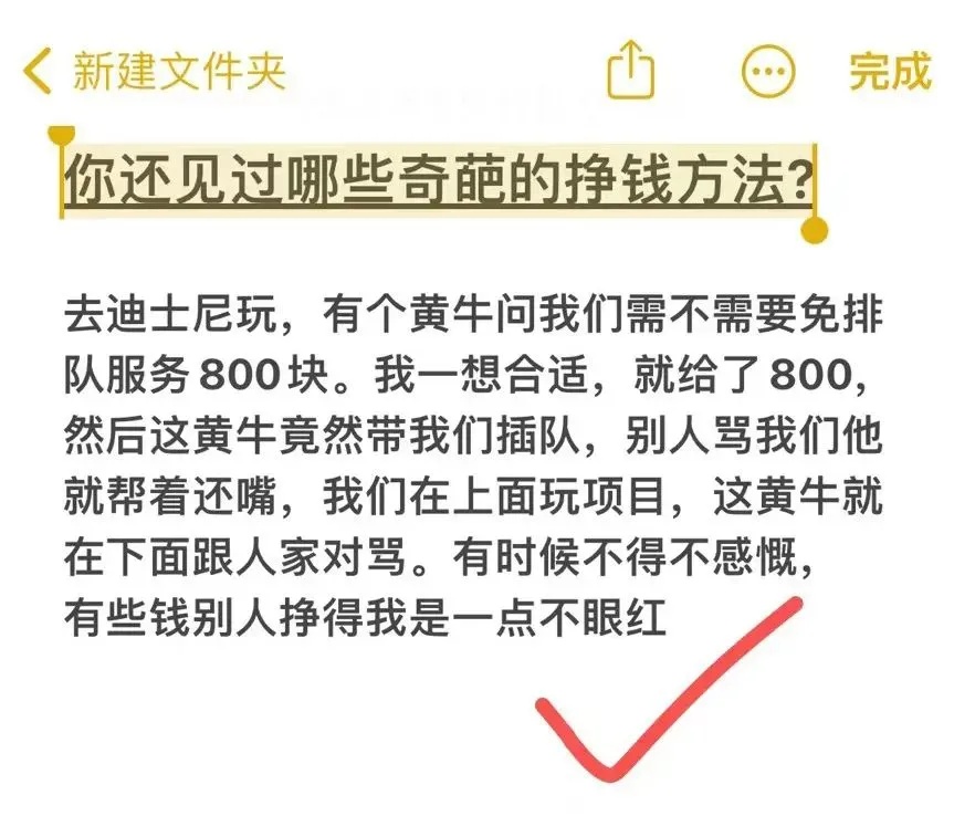 太崩溃！为去上海迪士尼，女子花了7700元，结果气得当场报警，更吓人的是…
