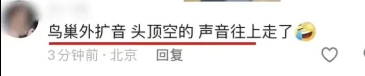 闻所未闻！凤凰传奇开演唱会观众被质疑