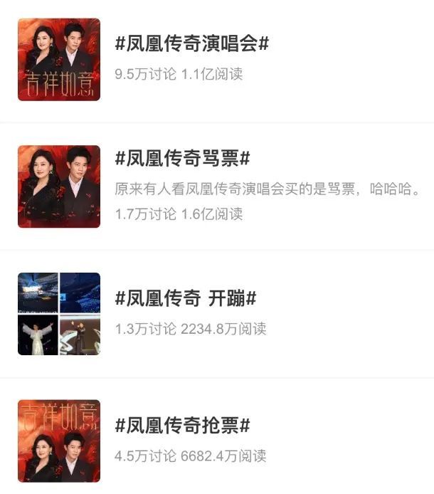 玲花回应演唱会观众“假唱”！这届年轻人为何要追凤凰传奇？|