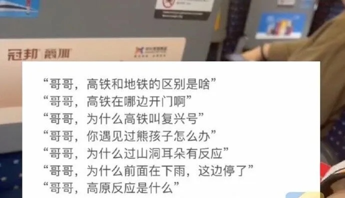 高铁上，他帮了“11岁时的自己”