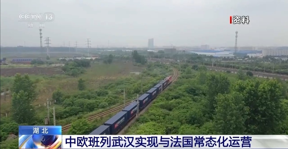 日均1到2趟!中欧班列(武汉)与法国“常来常往” 日均1到2趟!中欧班列(武汉)与法国“常来常往”