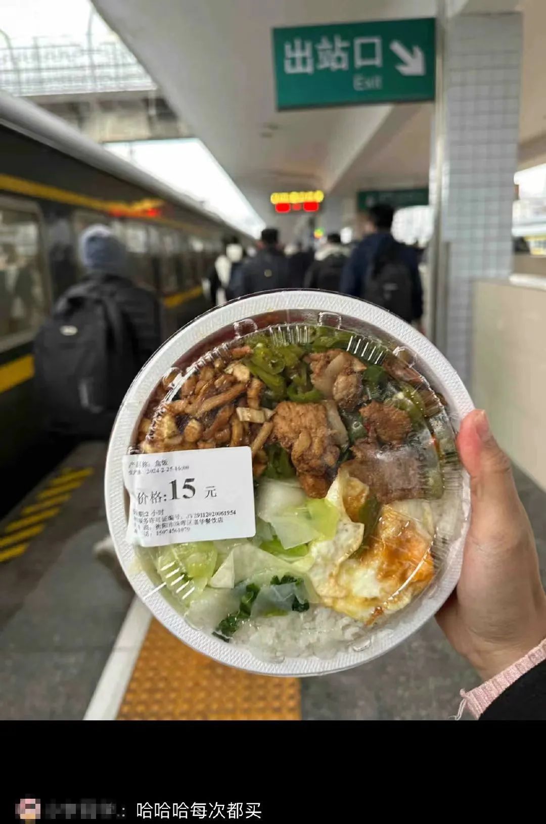 长沙火车站15元盒饭火了！被评为“良心盒饭” 网友晒出买家秀