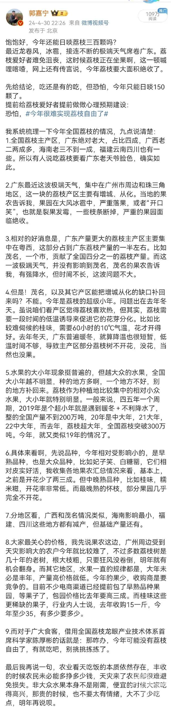 价格要起飞？“今年这情形极罕见……”
